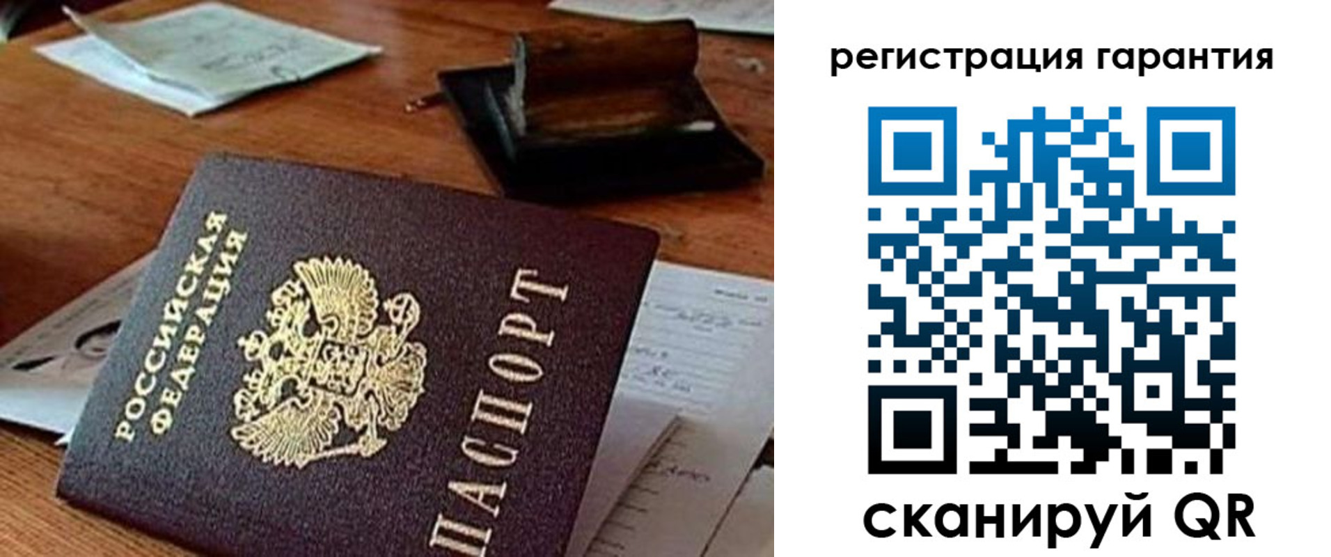 прописка паспорт в Сураже