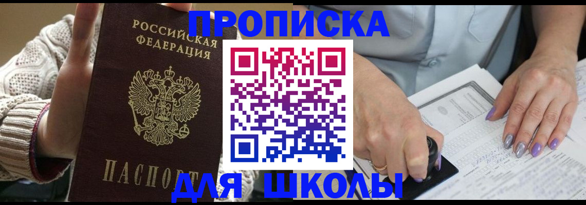 временная регистрация гарантия в Сураже