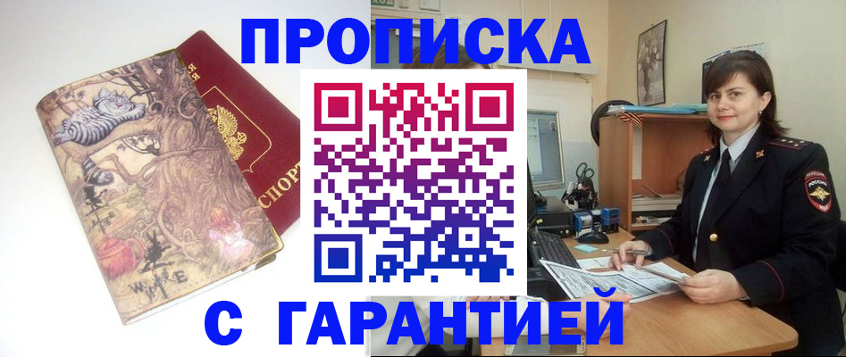 временная регистрация собственник в Сураже