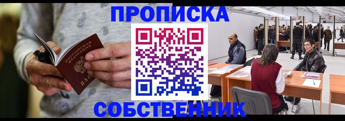 временная регистрация 2025 в Сураже