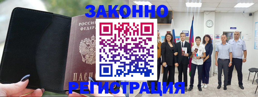прописка ребенка в Сураже